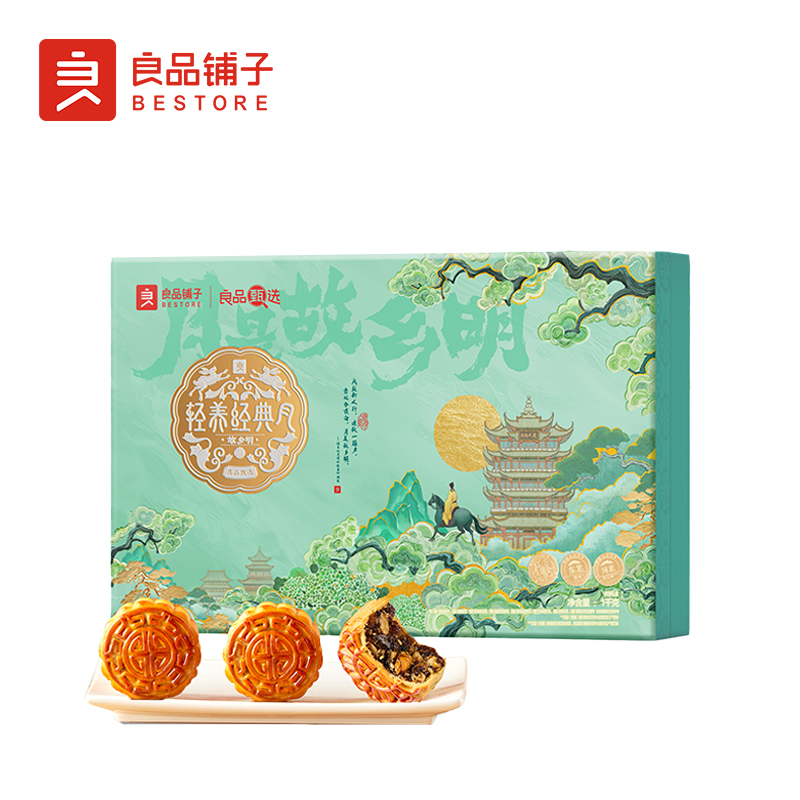 良品铺子轻养经典系列·故乡明月饼礼盒1000g
