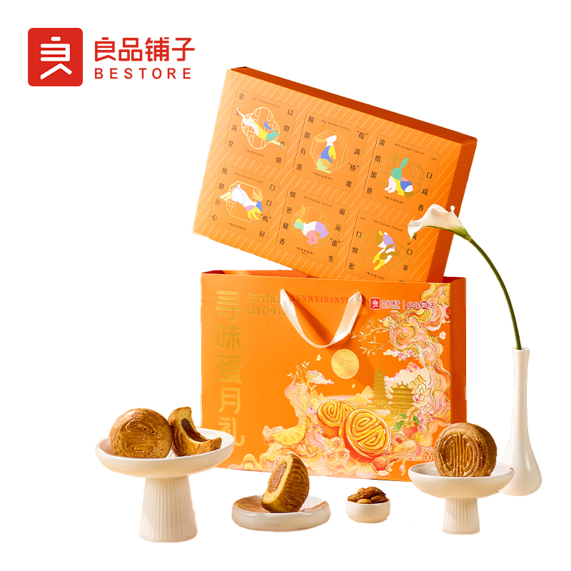 良品铺子·寻味蛋月礼蛋皮糕点礼盒300g