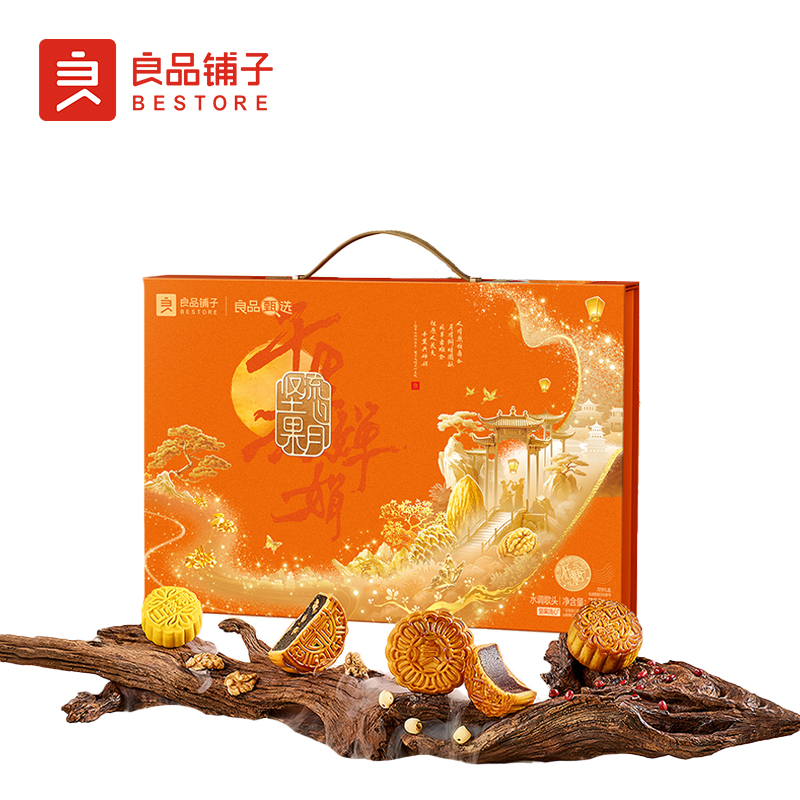 良品铺子坚果流心·水调歌头月饼礼盒760g
