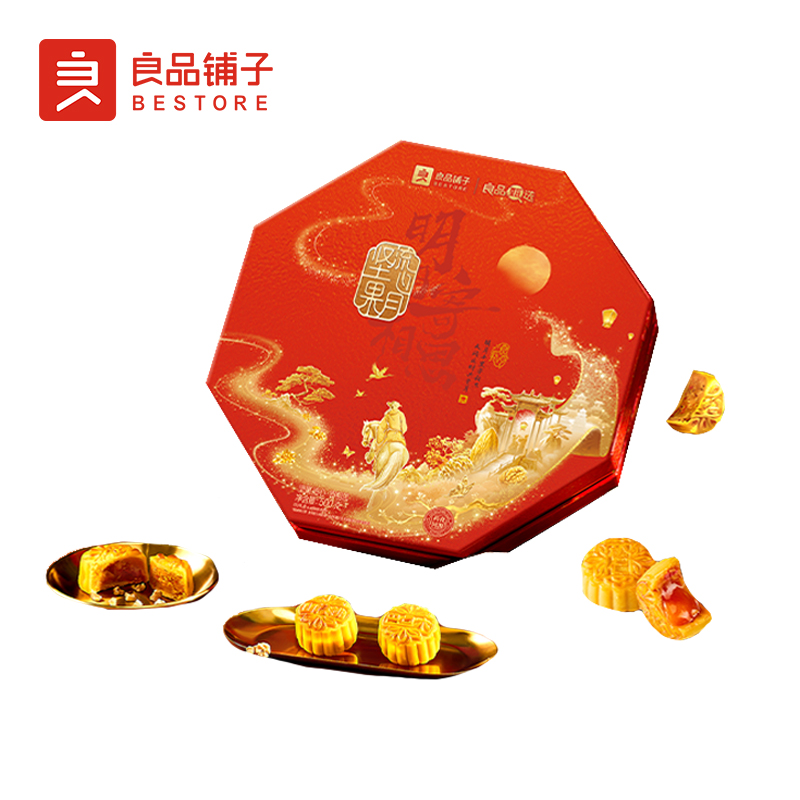 良品铺子坚果流心·寄相思月饼礼盒500g
