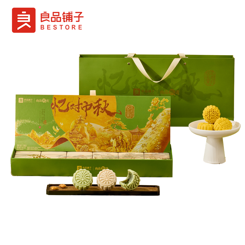 良品铺子坚果流心·丹桂丛月饼礼盒600g