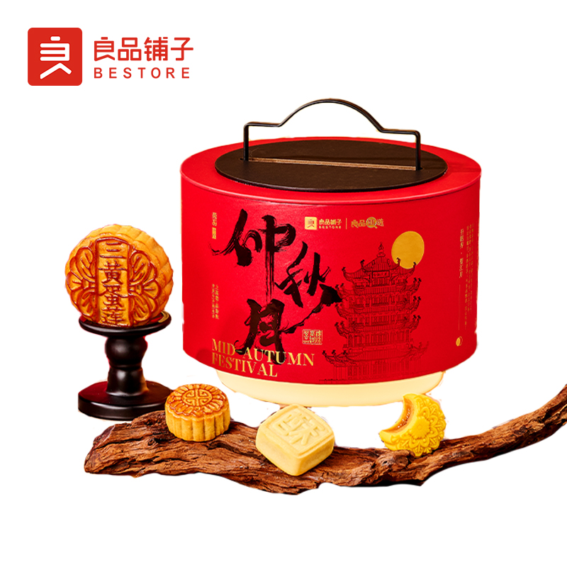 良品铺子臻品系列·仲秋月月饼礼盒1060g