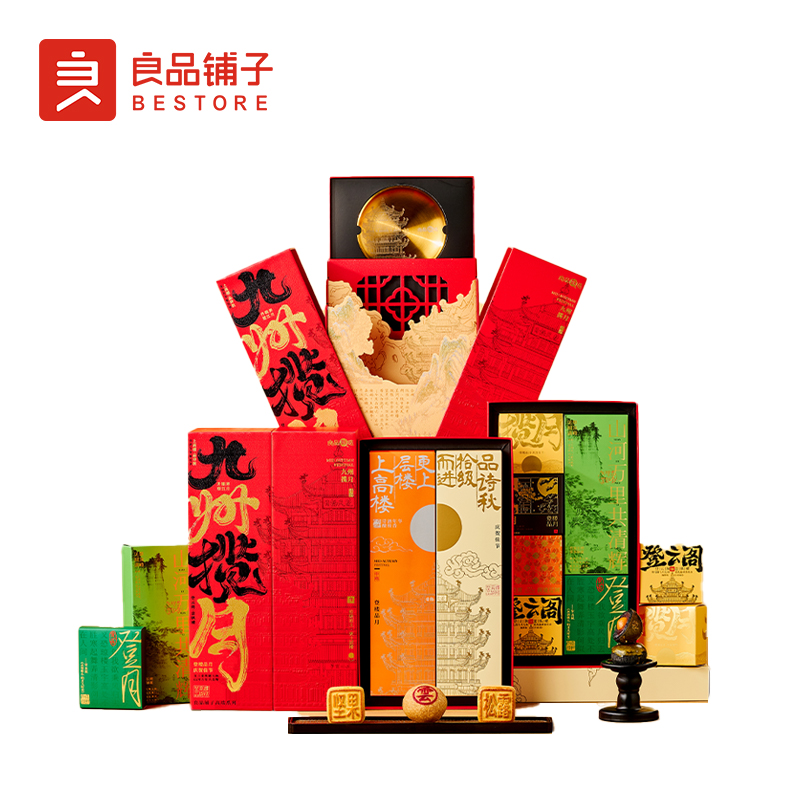 良品铺子臻品系列·九州揽月月饼礼盒1020g