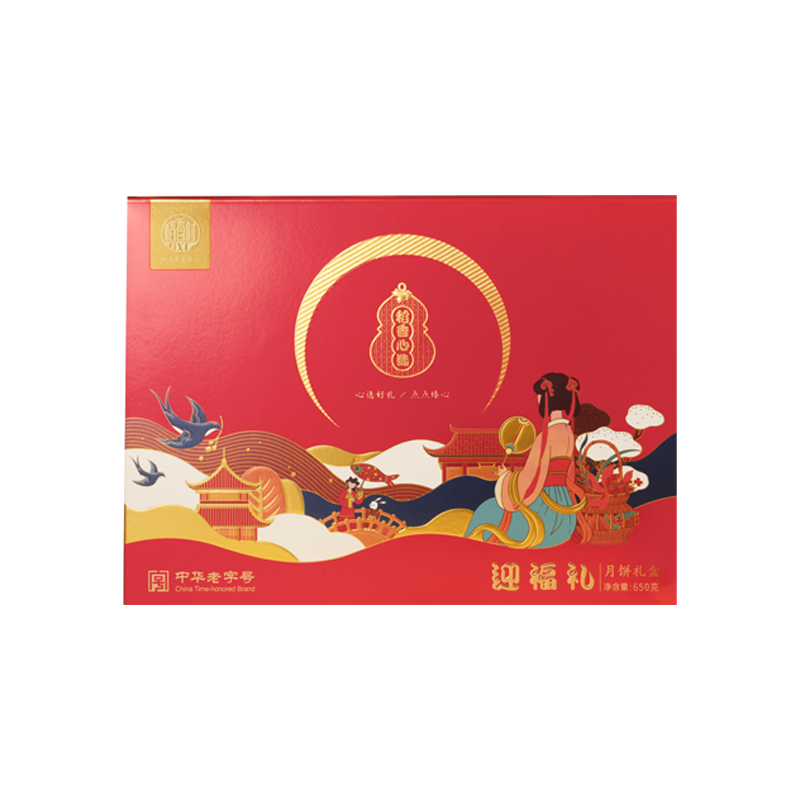 稻香村·迎福礼月饼礼盒650g