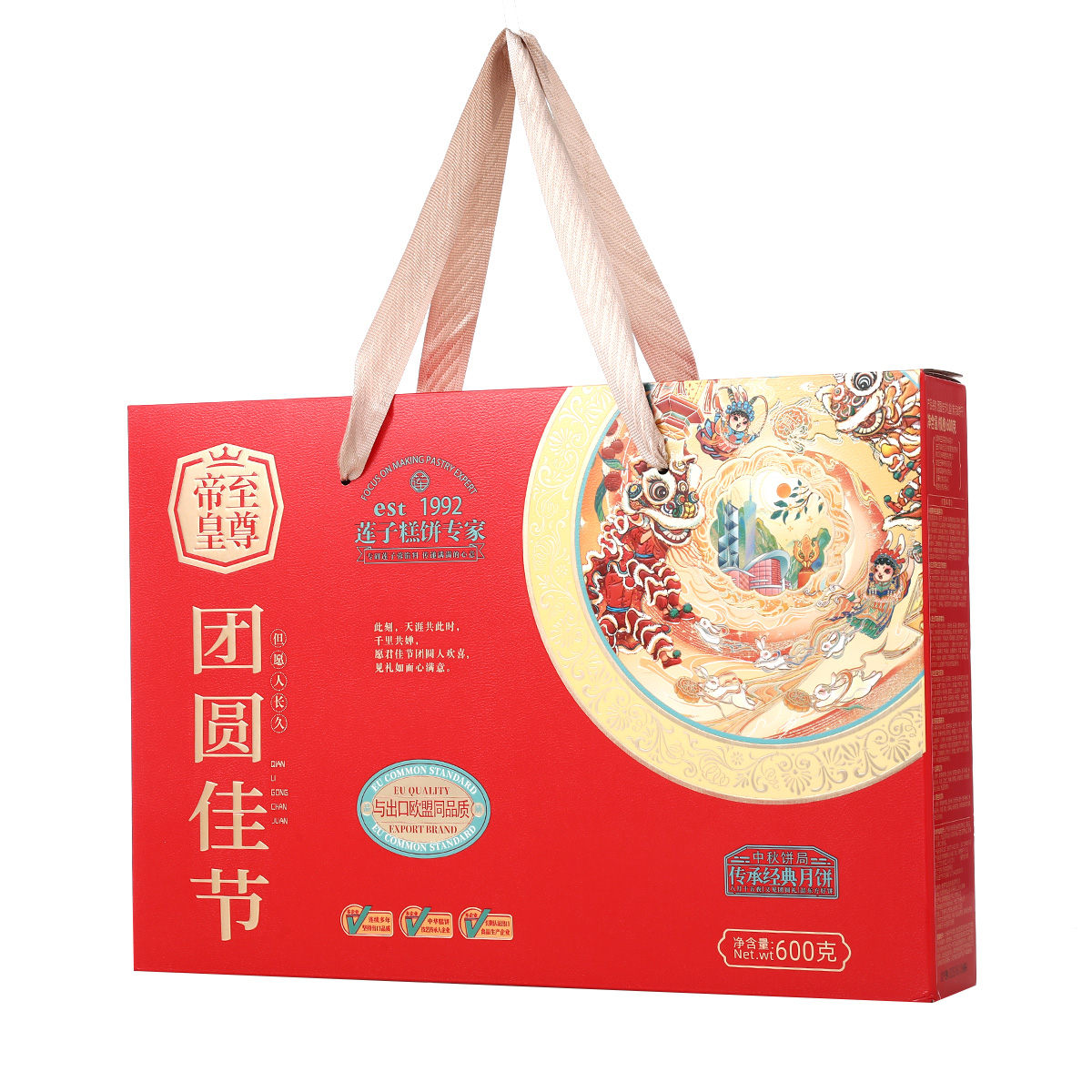 至尊帝皇唯美东方系列·团圆佳节月饼礼盒600g