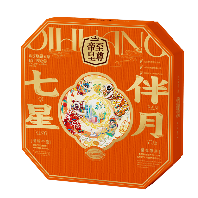 至尊帝皇唯美东方系列·七星伴月月饼礼盒825g