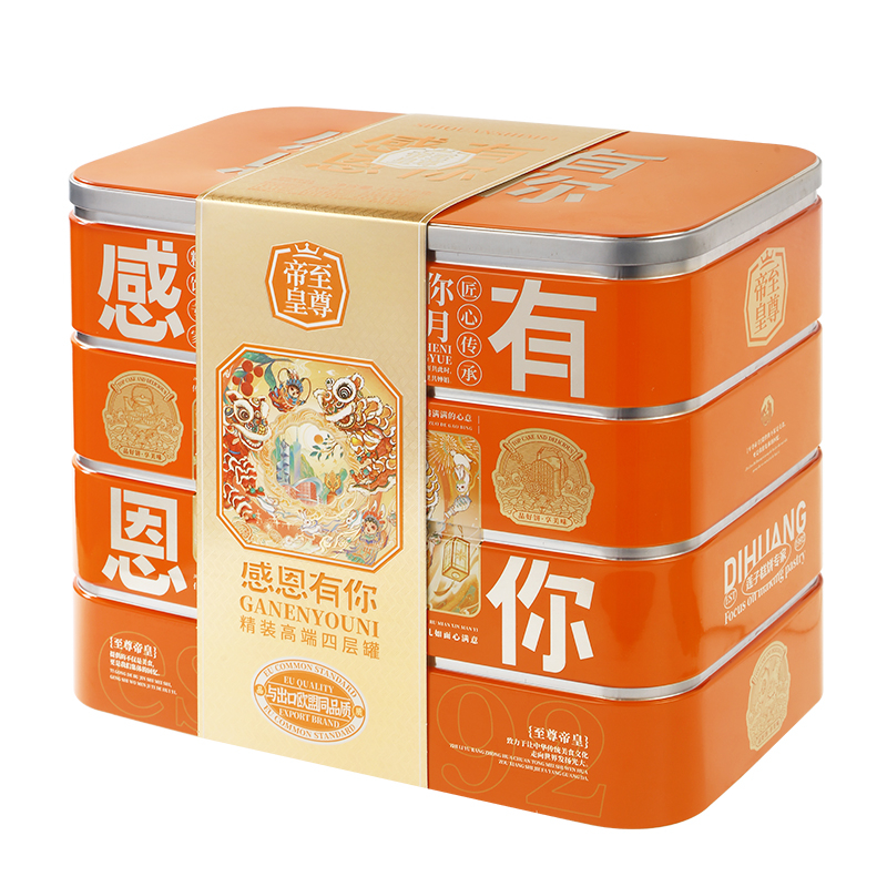 至尊帝皇唯美东方系列·感恩有你四层糕点礼盒1222g