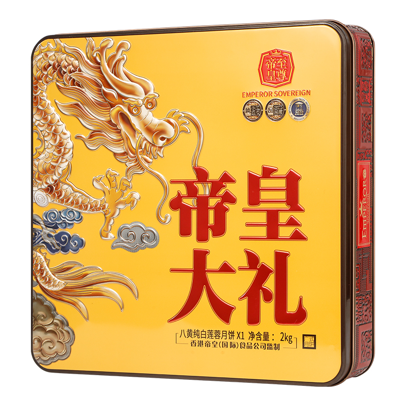 至尊帝皇经典中秋系列·帝皇大礼月饼礼盒2000g