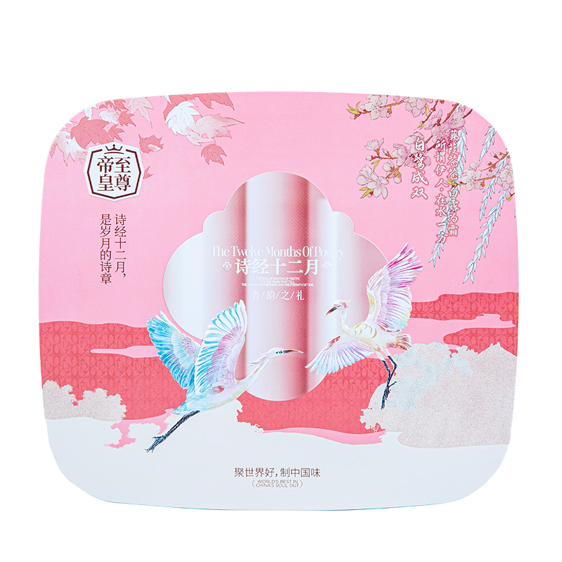 至尊帝皇诗经十二月系列·杏韵之礼月饼礼盒638g