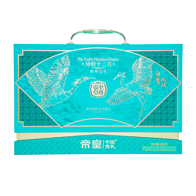 至尊帝皇诗经十二月系列·荷华之礼月饼礼盒480g