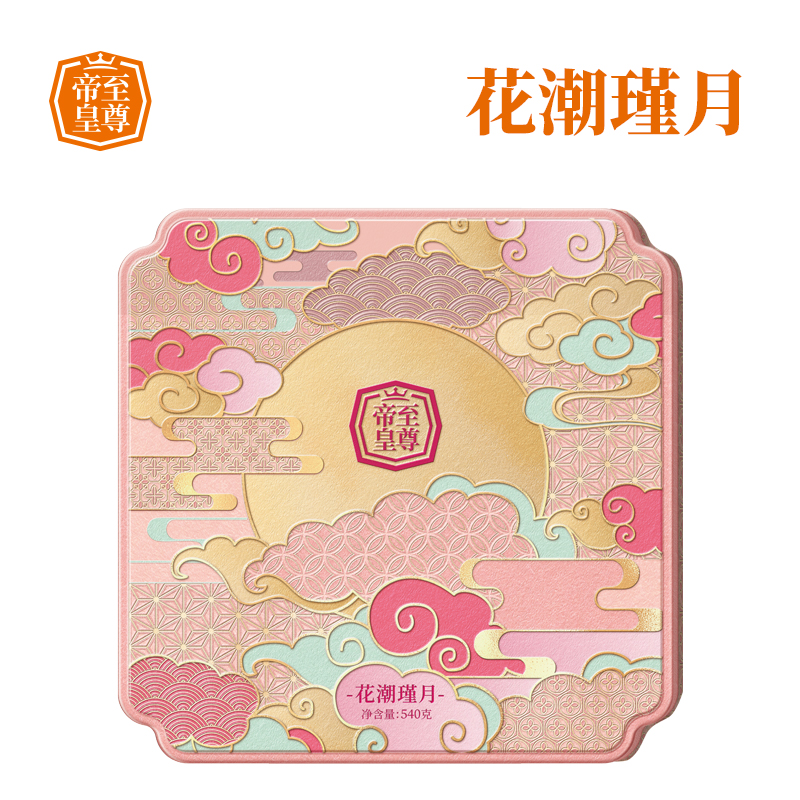 至尊帝皇诗经十二月系列·花潮瑾月月饼礼盒540g