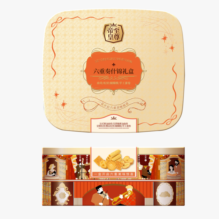 至尊帝皇华宴乐章糕点系列·六重奏什锦礼盒636g