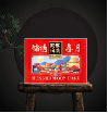 华美·锦绣喜月月饼礼盒820g
