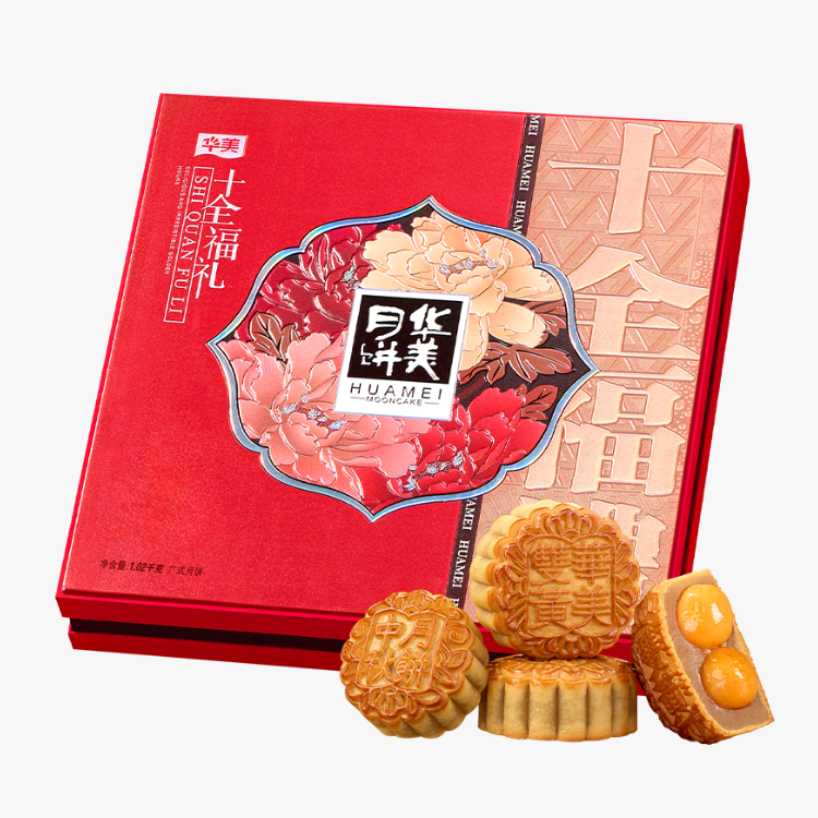 华美·十全福礼月饼礼盒1020g