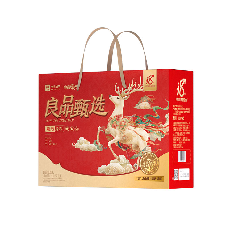 良品铺子爆款系列·良品甄选礼坚果礼盒1077g
