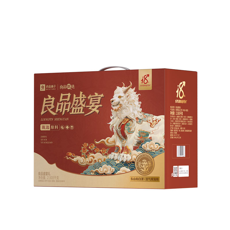 良品铺子爆款系列·良品盛宴礼坚果礼盒2505g