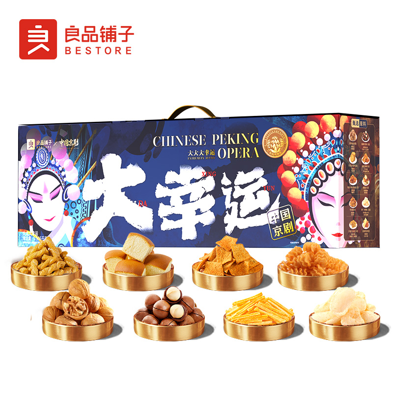 良品铺子那么大系列·大大大幸运坚果礼盒1505g