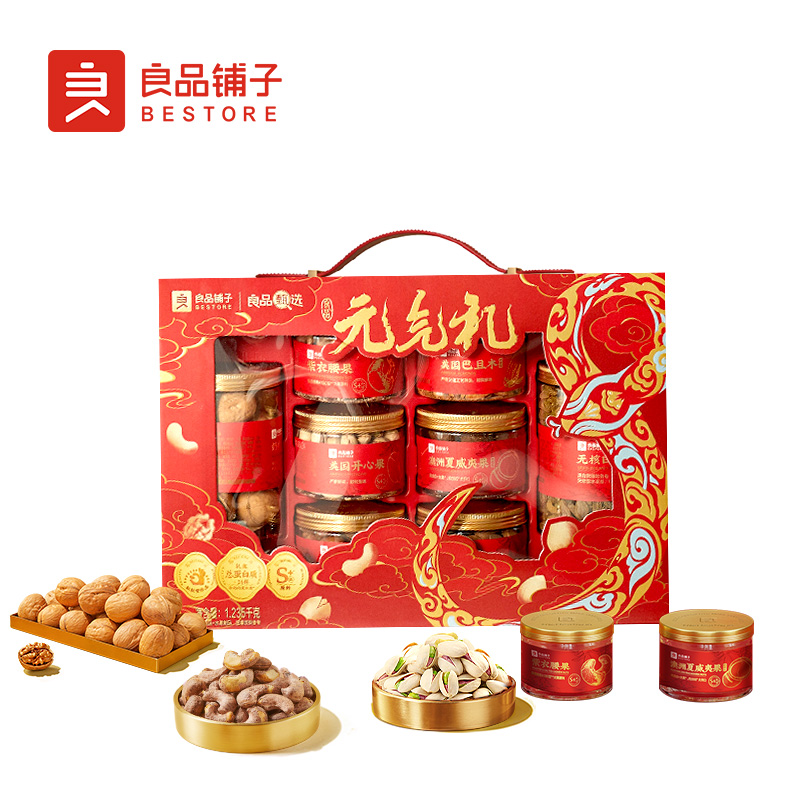 良品铺子高蛋白系列·良品元气礼坚果礼盒1235g