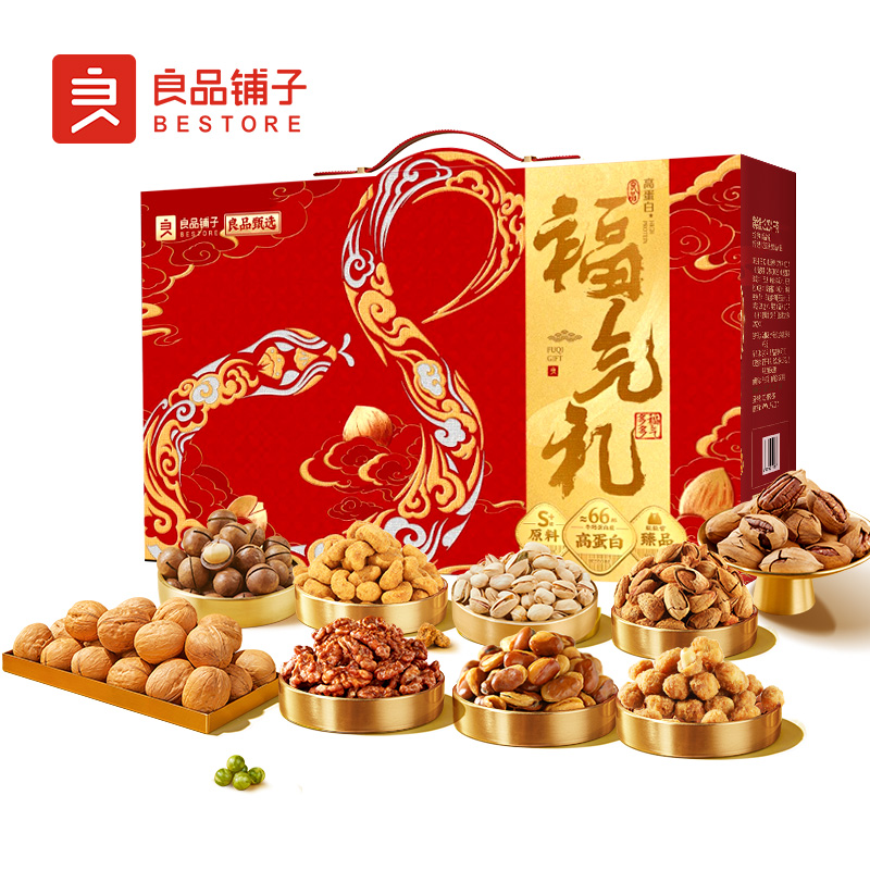 良品铺子高蛋白系列·良品福气礼坚果礼盒2376g