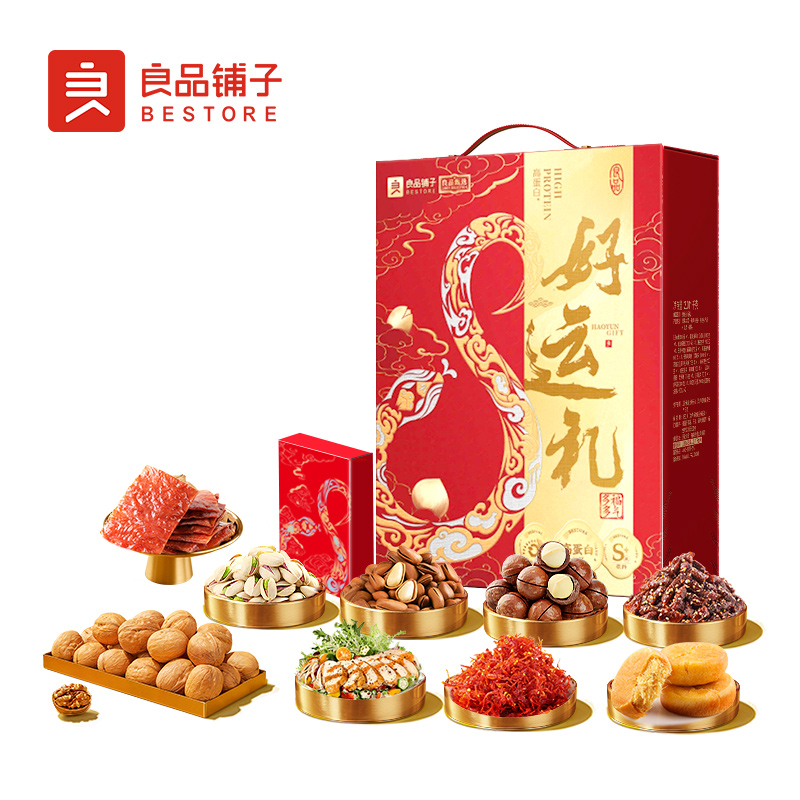 良品铺子高蛋白系列·良品好运礼坚果礼盒2061g