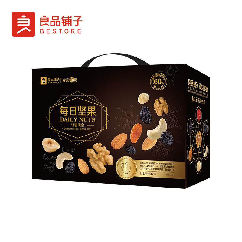良品铺子滋养系列·轻奢黑金每日坚果礼盒750g