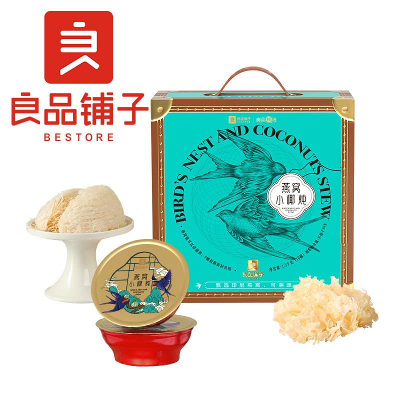 良品铺子滋养系列·燕窝小椰炖 （十入装）1500g