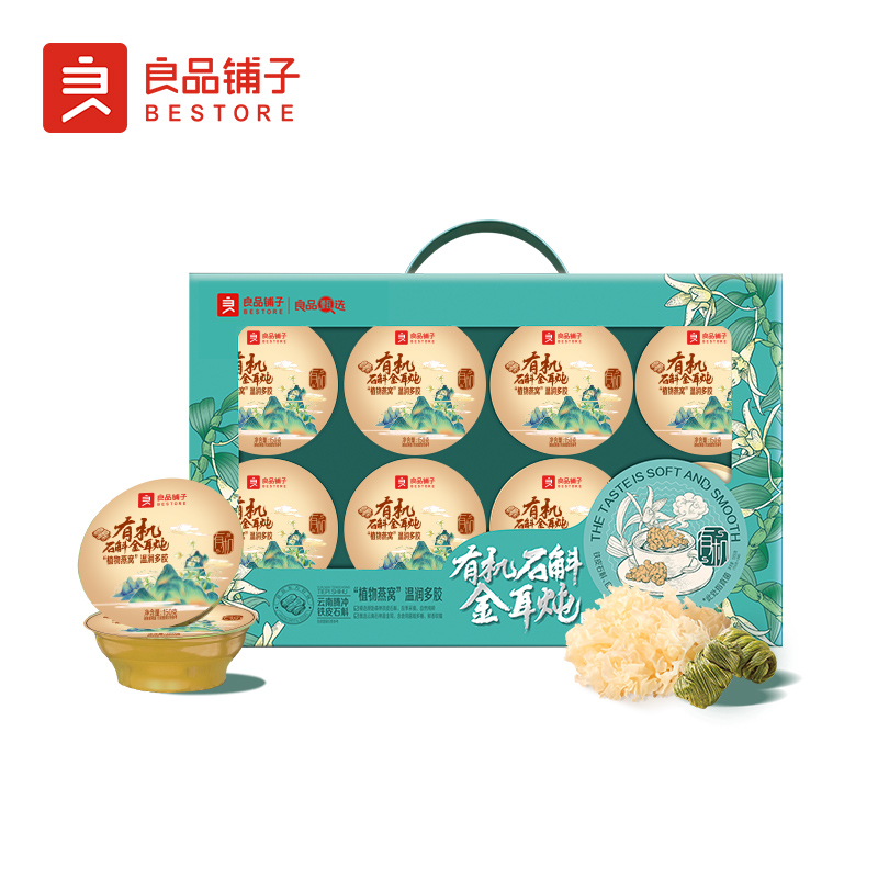 良品铺子滋养系列·有机石斛金耳炖1200g