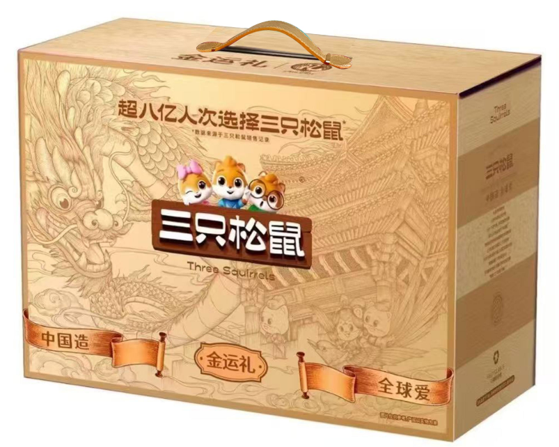 三只松鼠·金运礼（皮质提手）2050g
