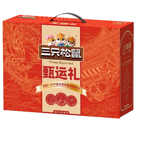 三只松鼠·甄运礼1020g