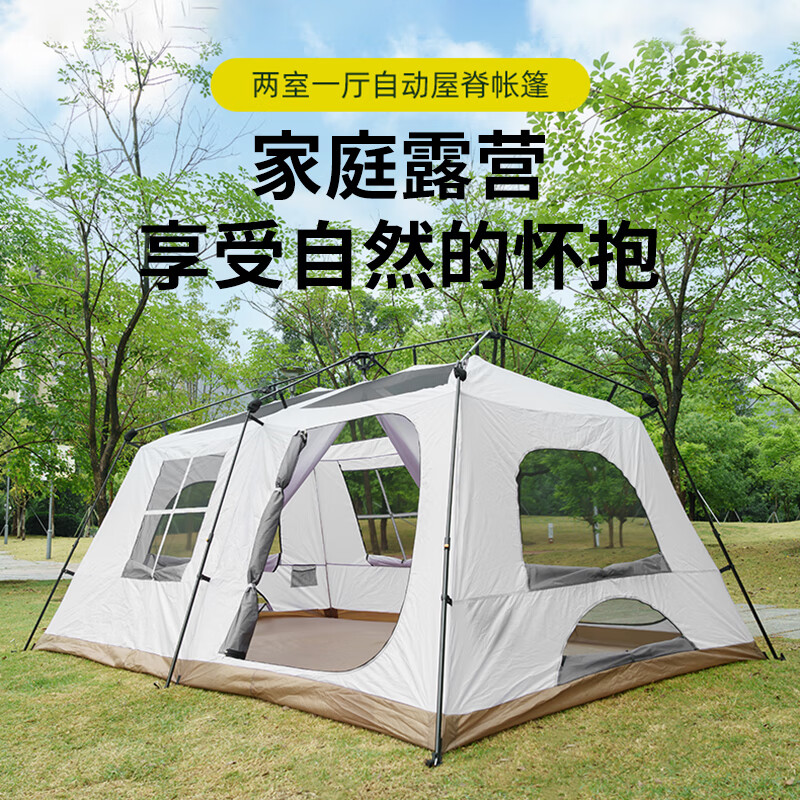 趣游帮黑胶两室一厅自动屋脊帐篷（Y012）