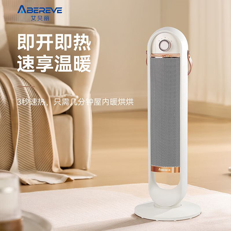 艾贝丽Abereve机械款暖风机ABL-NFJ17