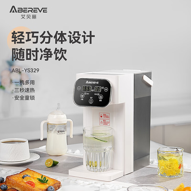 Abereve艾贝丽即热式开水瓶ABL-YS329