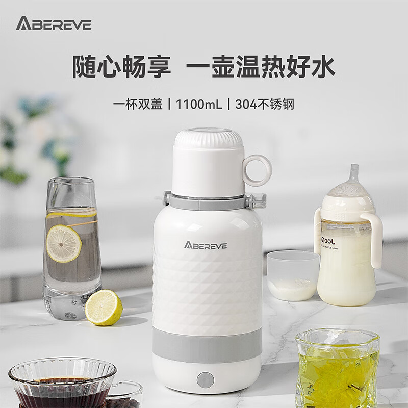 Abereve艾贝丽电热水杯ABL-BX131