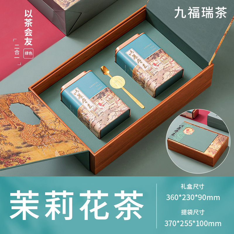 九福瑞茶以茶会友礼盒