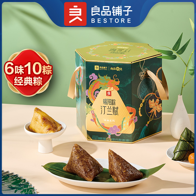 良品铺子粽子礼盒 多款式可选 企业团购员工福利 咸甜组合家庭送礼优选 端阳粽·汀兰赋1400g【10粽6味】