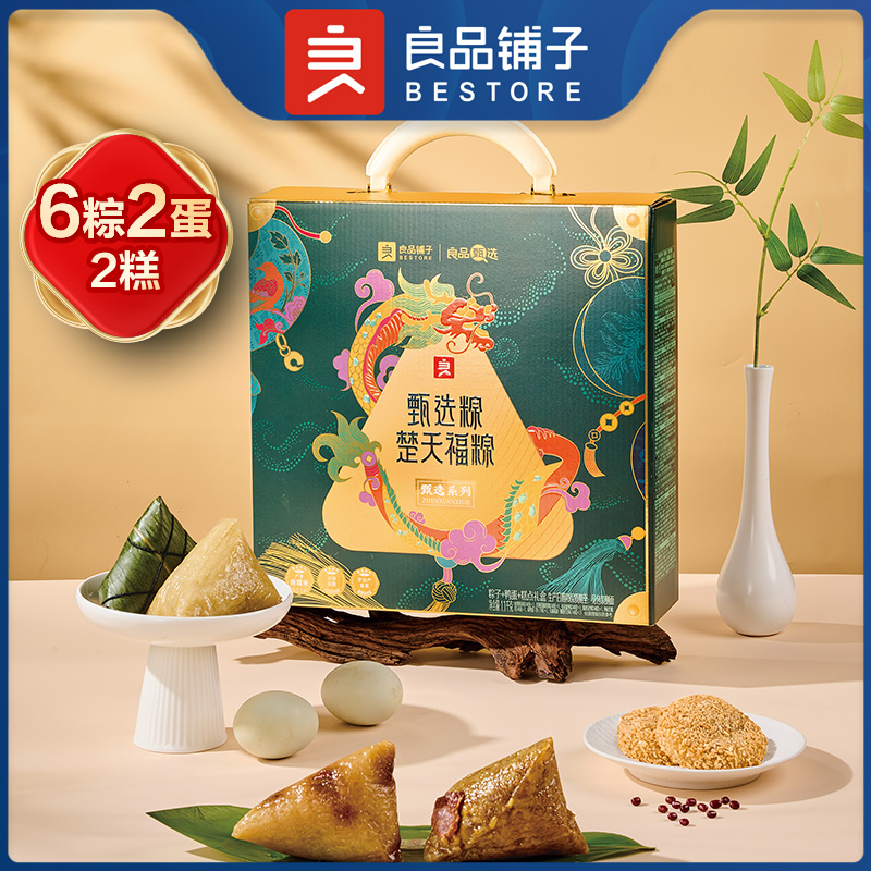 良品铺子端午节良品铺子嘉兴特产粽子鲜肉豆沙蜜枣咸鸭蛋粽子组合礼盒装 甄选粽·楚天福粽1100g