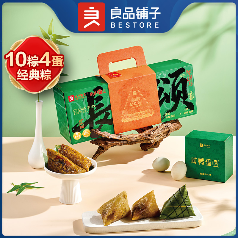 良品铺子端午节良品铺子嘉兴特产粽子鲜肉豆沙蜜枣咸鸭蛋粽子组合礼盒装 端阳粽·长乐颂1520g