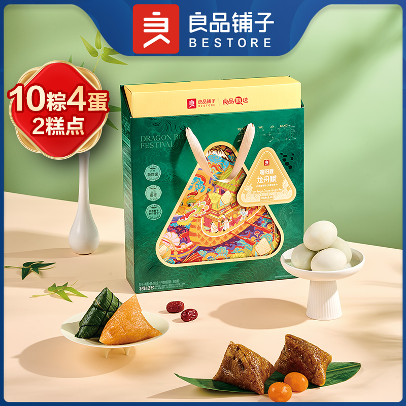 良品铺子端午节良品铺子嘉兴特产粽子鲜肉豆沙蜜枣咸鸭蛋粽子组合礼盒装 端阳粽·龙舟赋1680g