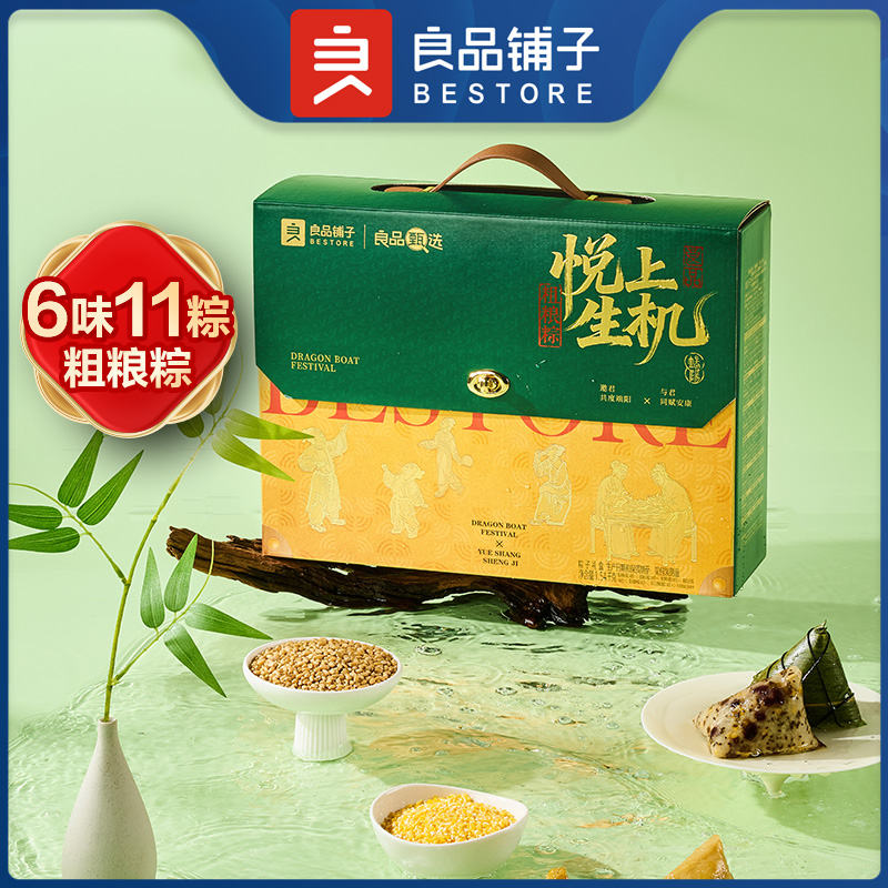 良品铺子端午节良品铺子嘉兴特产粽子鲜肉豆沙蜜枣咸鸭蛋粽子组合礼盒装 粗粮粽·悦上生机1540g