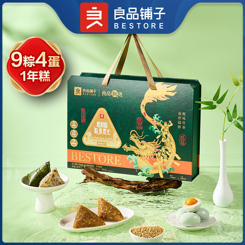 良品铺子端午节良品铺子嘉兴特产粽子鲜肉豆沙蜜枣咸鸭蛋粽子组合礼盒装 粗粮粽·粽揽夏光2040g