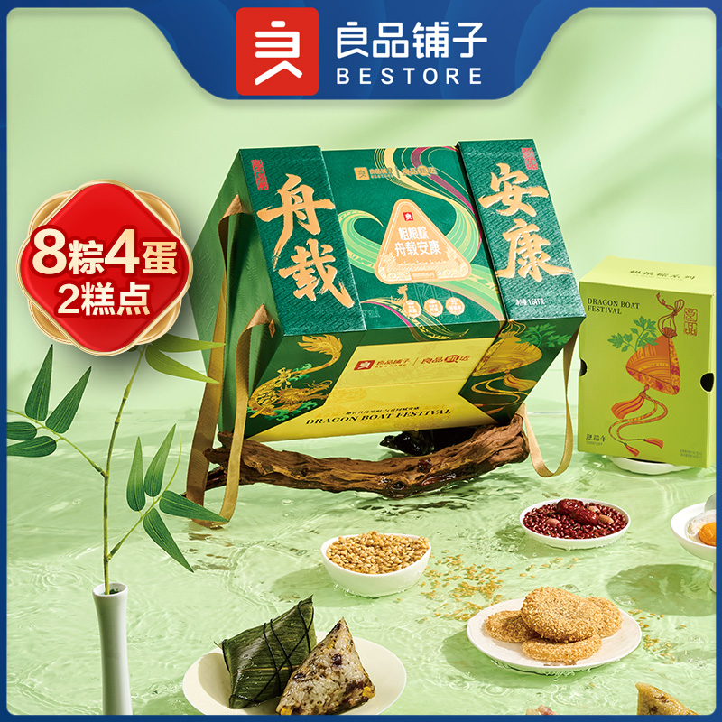 良品铺子端午节良品铺子嘉兴特产粽子鲜肉豆沙蜜枣咸鸭蛋粽子组合礼盒装 粗粮粽·舟载安康1640g