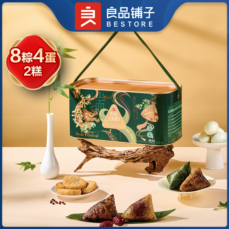 良品铺子端午节良品铺子嘉兴特产粽子鲜肉豆沙蜜枣咸鸭蛋粽子组合礼盒装 甄选粽·玉滇藏珍1640g