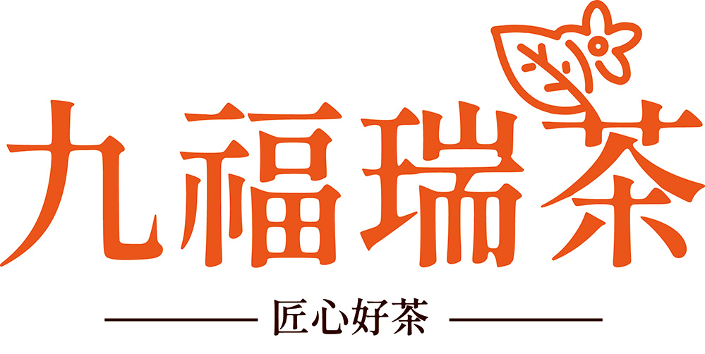 佳礼荟供应链合作品牌：九福瑞茶
